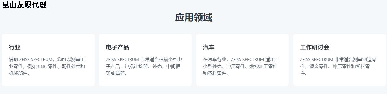 普洱蔡司三坐标SPECTRUM verity